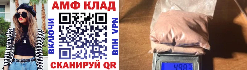 АМФ VHQ  Колпашево 