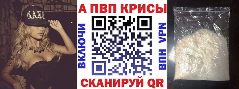 А ПВП кристаллы  Колпашево 