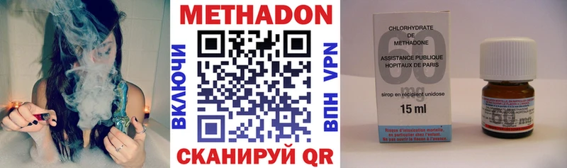 Метадон VHQ  Колпашево 